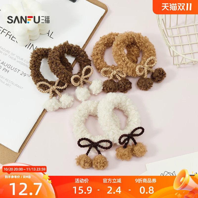 三福暖棕毛球发圈一对 时尚复古休闲发饰头饰配饰发绳862513