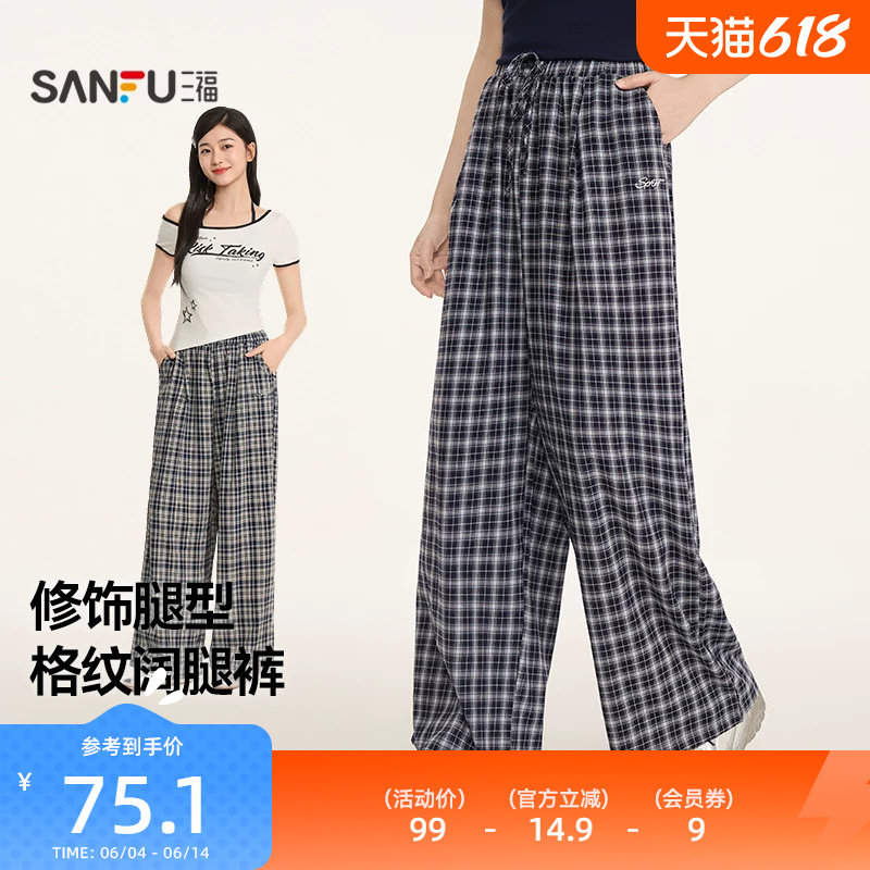 三福女春季格子美高长裤 甜酷舒适简约风宽松柔软女单裤514953