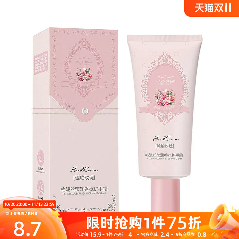 三福sanfu格妮丝复古莹润香氛护手霜50g 532017