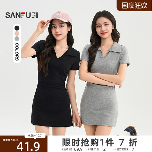 三福PoloV领连衣裙2026新款夏季收腰a字短裙显瘦修身包臀裙子女装
