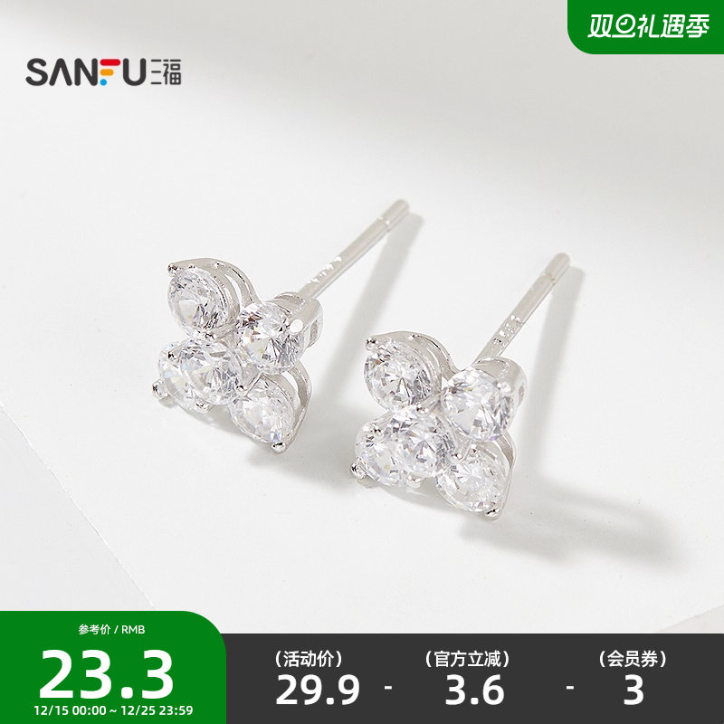 三福925银八心八箭耳钉一对 简约优雅首饰耳饰配饰耳环844342