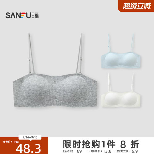 三福低领文胸中薄杯无钢圈文胸小胸聚拢罗纹无感抹胸内衣女517650