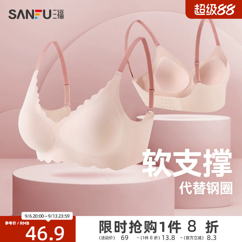 薄款内衣三福无钢圈软支撑图片