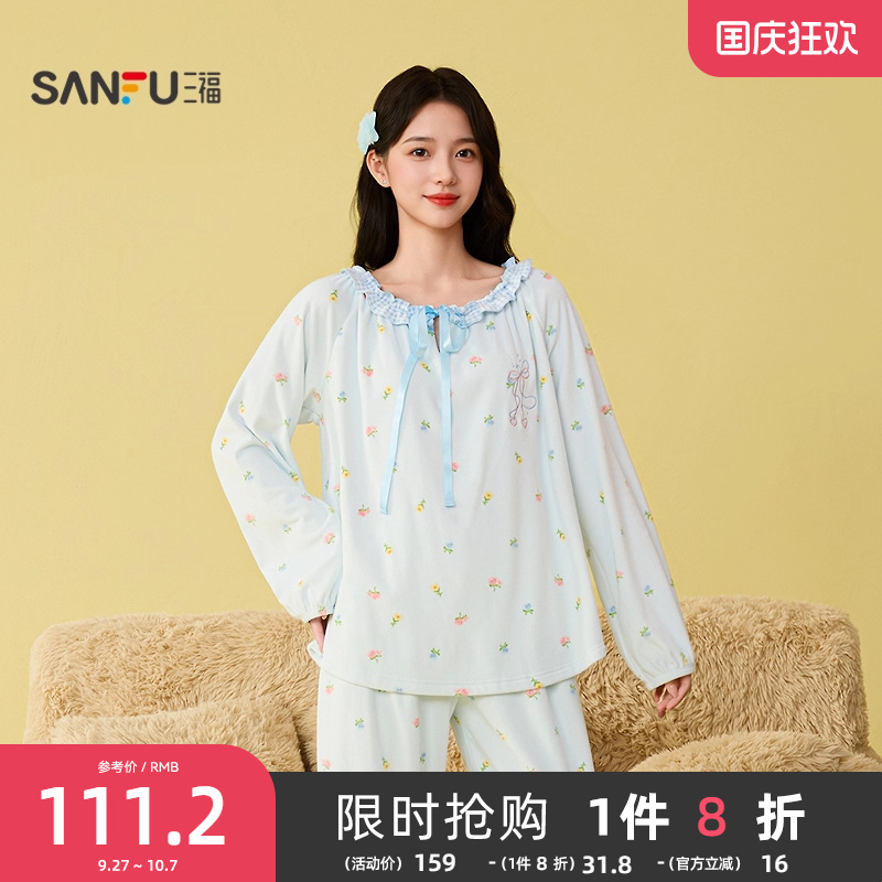 【抗菌抗静电】三福睡衣女款冬季海岛绒家居服多巴胺宽松外穿套装