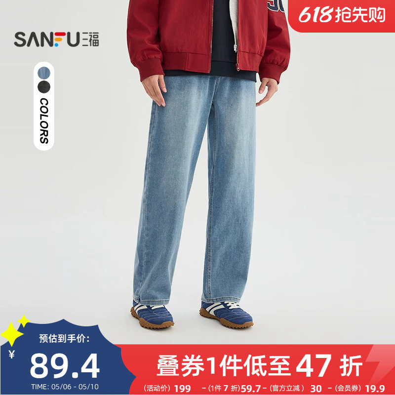 三福2026春季新款男士抽绳仿针织牛仔裤休闲宽松直筒裤子518589