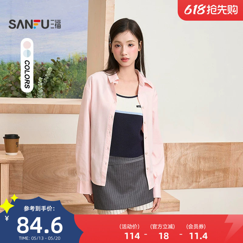 三福长袖衬衫女2026新款春季后腰绑带衬衣简约宽松上衣女装520537