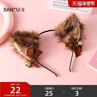 三福萌燃耳朵头箍单个 趣味可爱毛绒造型发饰配饰发箍847505