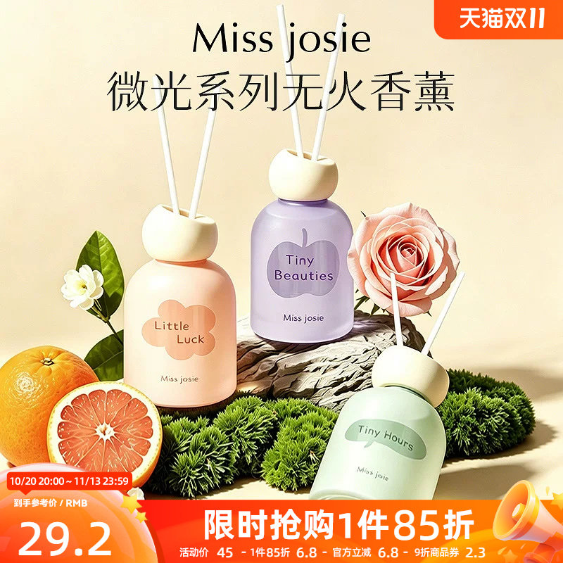 MISS JOSIE微光系列无火香薰130ml 506789