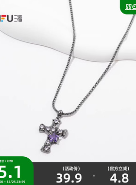 三福中性潮流风范短项链单条 时尚个性首饰配饰链条849674