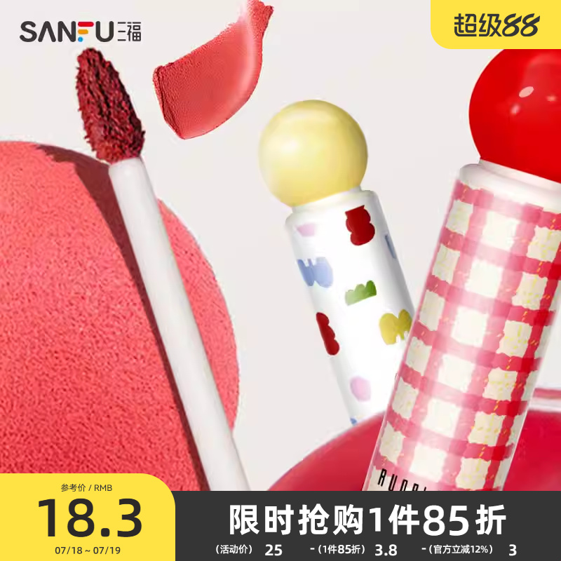 三福洛丽莲娜绵绵软糖锁色唇泥口红唇釉唇彩女学生平价小众493776
