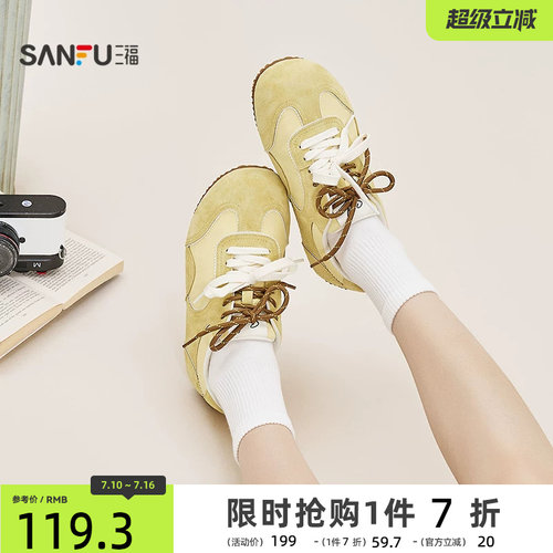 三福女板鞋春季春日寰游圆肿肿撞色双鞋带德训鞋女鞋852250