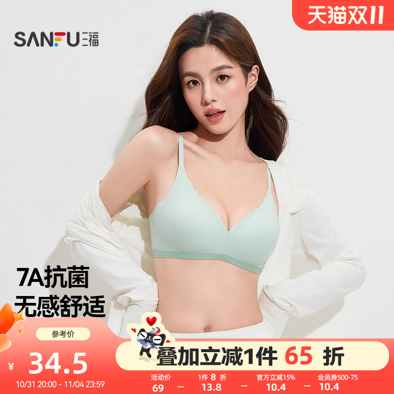 三福薄无钢圈聚拢文胸提花撞色无感柔软舒适内衣女488010