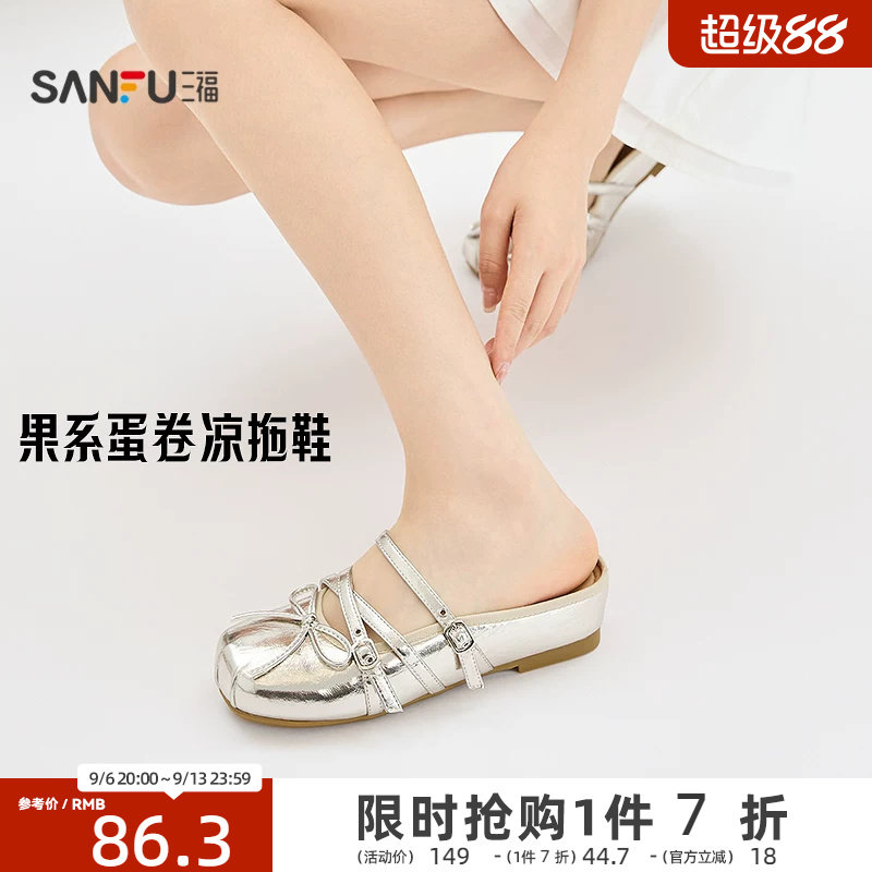 三福女凉拖鞋夏季果系少女交叉绑带蝴蝶结蛋卷鞋女鞋856887图片