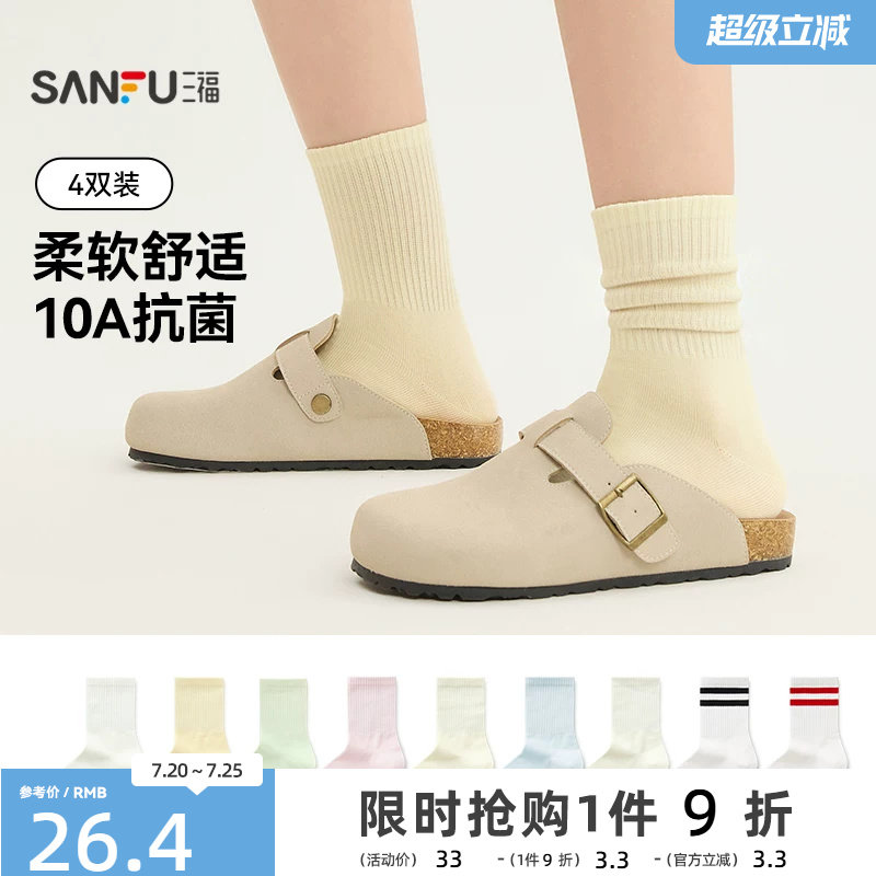 【抗菌】三福薄款透气短筒袜简约净色棉质女士短袜女生袜子女款