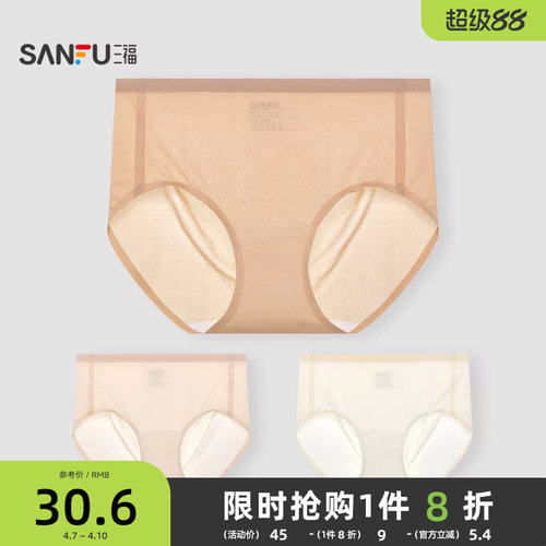【凉感速干】三福内裤女2026新款中腰包臀底裤舒适抗菌无痕三角裤
