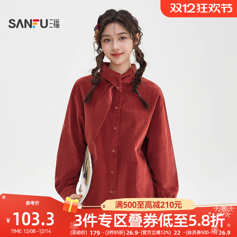 三福红色衬衫2025新款冬季设计感兔子翻领灯笼袖口上衣女装513715