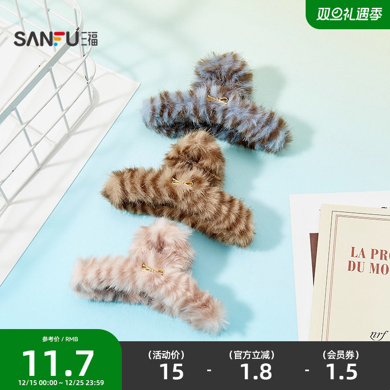 三福绒绒云朵衣架爪夹单个 甜美可爱发饰头饰配饰发夹848072