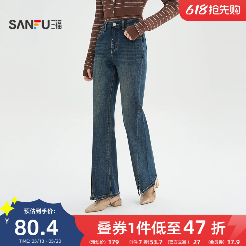 三福牛仔长裤2026新款春季时尚潮流开叉喇叭裤显瘦裤子女装514407