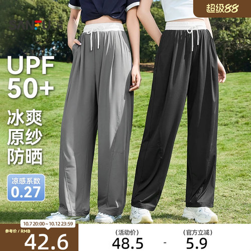 三福凉感防晒裤2026新款夏季宽松香蕉裤bf慵懒风灰色休闲裤子女装