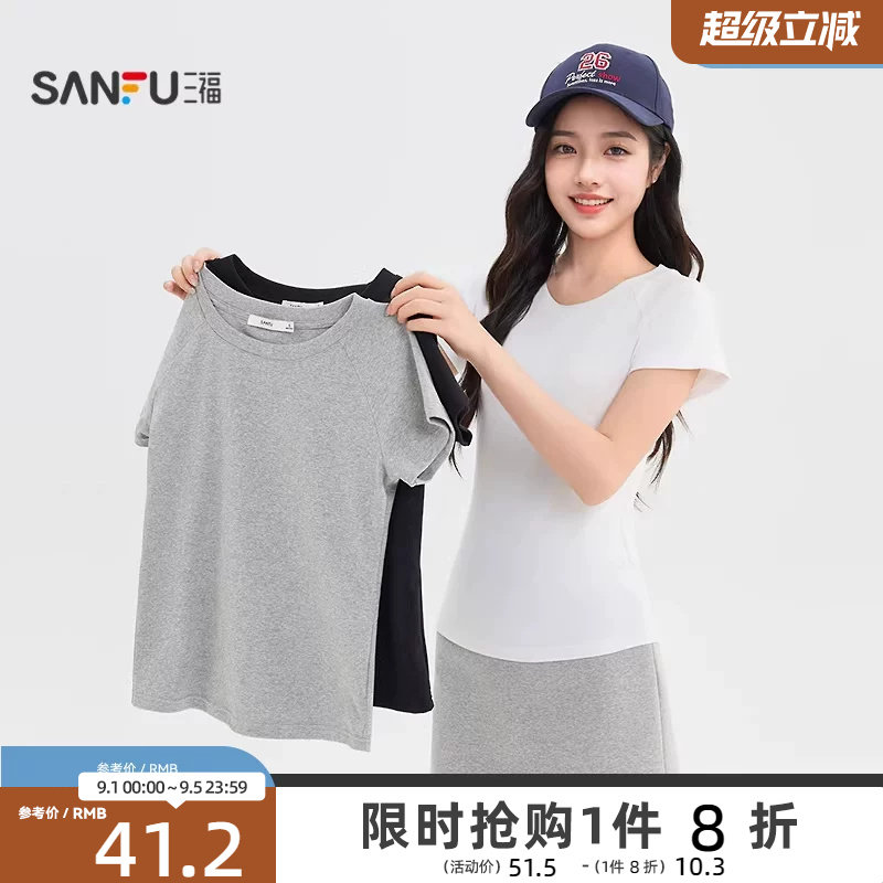 三福修身纯色短袖女2026新款夏季简约休闲圆领t恤插肩袖上衣女装图片