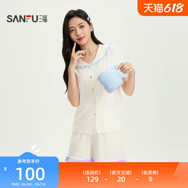 三福女夏季爱心扣针织混纺睡衣套装 甜美花边宽松家居服517834