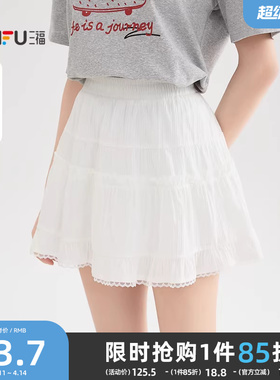 三福白色半身裙2026新款夏季蕾丝花边甜美蛋糕裙小个子短裙子女装