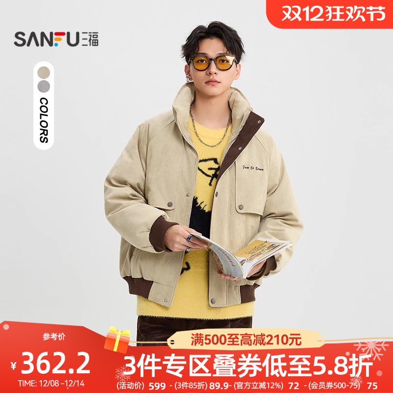 三福2025冬季男士拼色麂皮羽绒服 时尚立领宽松保暖外套513317