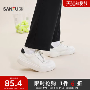 三福低帮板鞋男秋季城野牧歌韩系简约中厚底轻便休闲男鞋844372