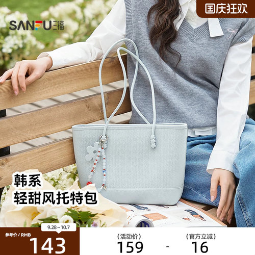 三福挎包韩系甜酷托特包复古学院小熊挂件大容量女包507289