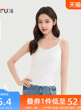 三福女吊带背心2026新款夏季蕾丝肩带内搭无袖白色上衣女装522538