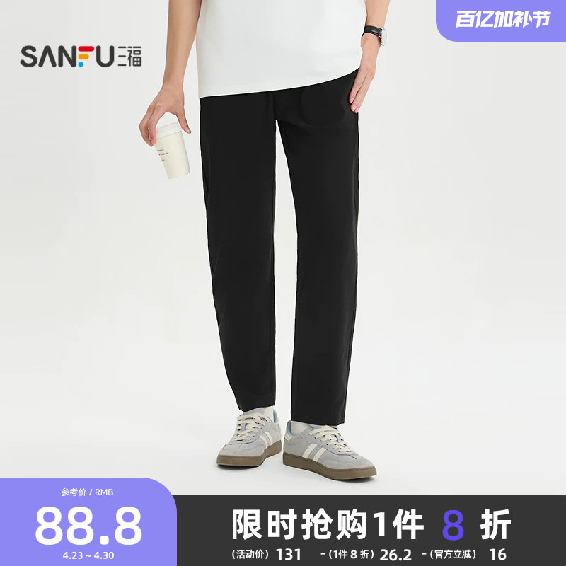 三福2026夏季新款休闲裤男休闲高弹力都市修身锥形裤小脚长裤裤子