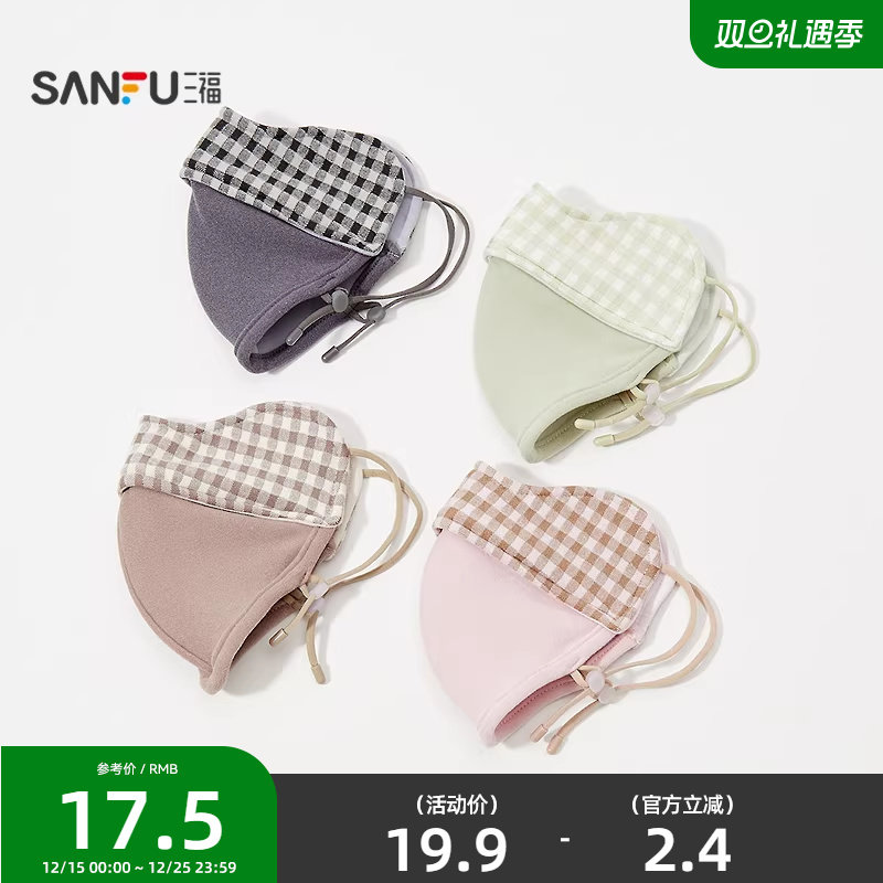 三福户外骑行口罩 创意简约生活日用好物防风防护用品847482