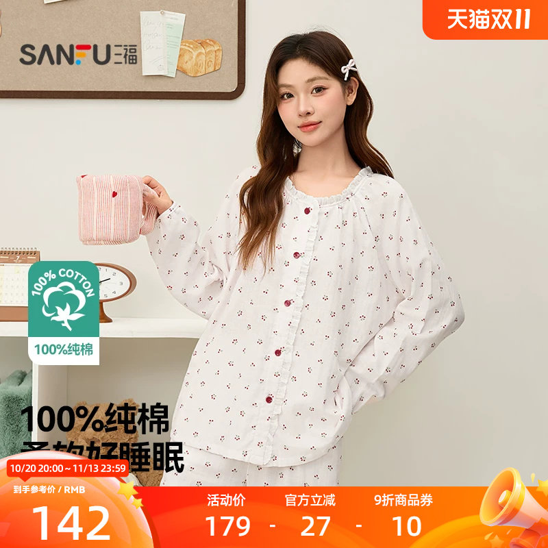 三福女秋季韩系水果印花睡衣套装 甜美宽松长袖家居服528433