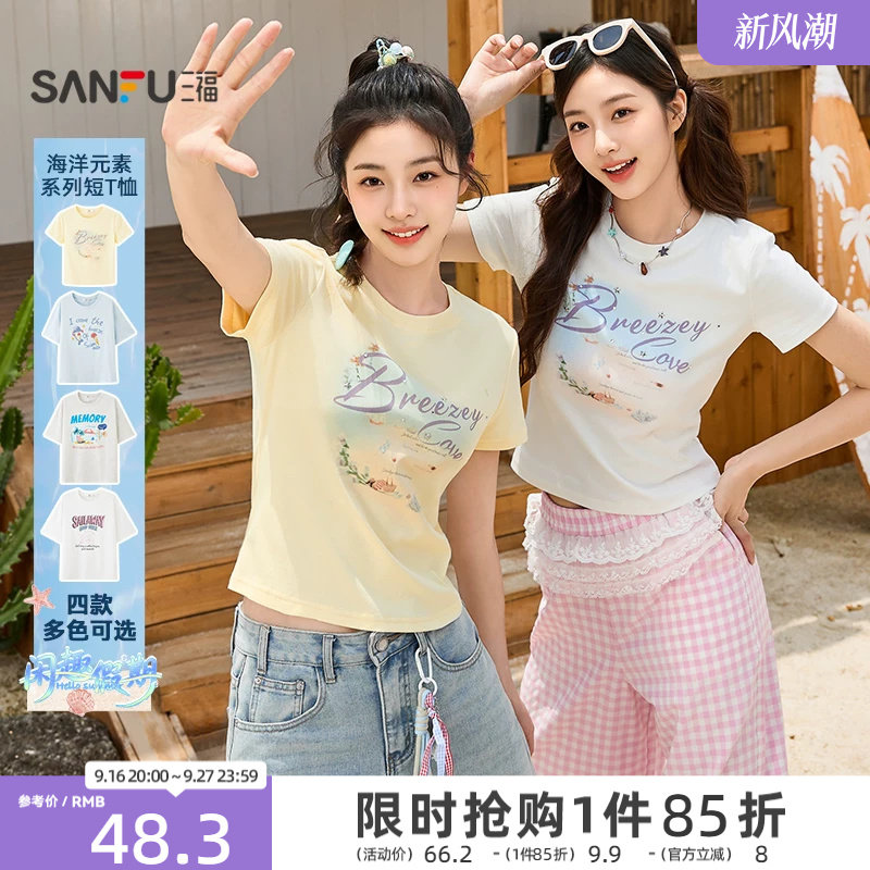 三福短袖女2026新款夏季海岛假日印花t恤烫钻圆领修身上衣女装										