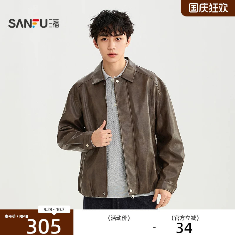 三福2026秋季新款PU皮衣夹克男痞帅高级感翻领宽松机车外套530331