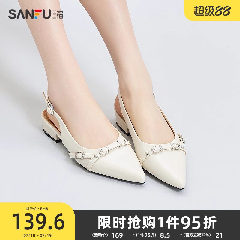 三福女单鞋夏季简约玛德琳千金风淑女鞋尖头粗跟女鞋840859