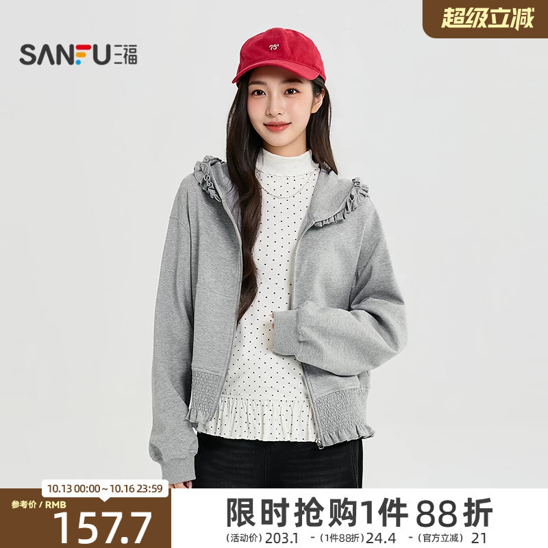 三福女单外套2026秋季新款短外套木耳边简约风短装连帽上衣女装