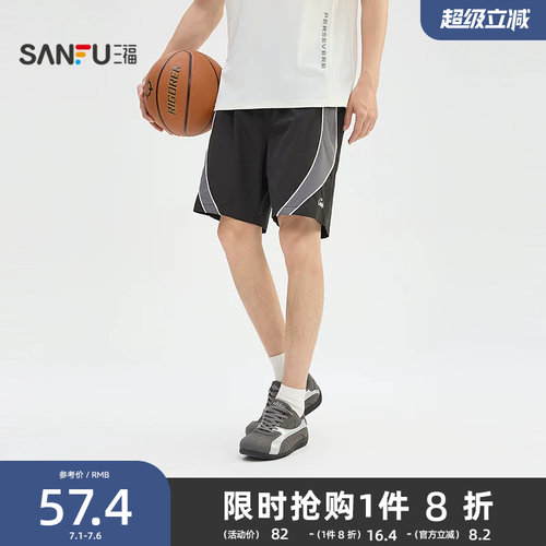 三福2026夏季新款短裤男滚边拼色英文刺绣直筒运动风宽松裤子