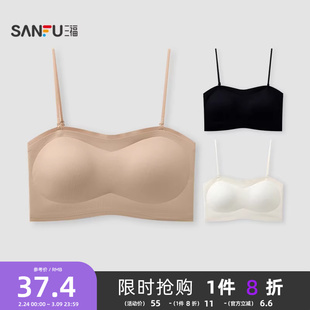 三福裹胸美背背心一体式可外露细肩带聚拢文胸无感粉底液女生内衣