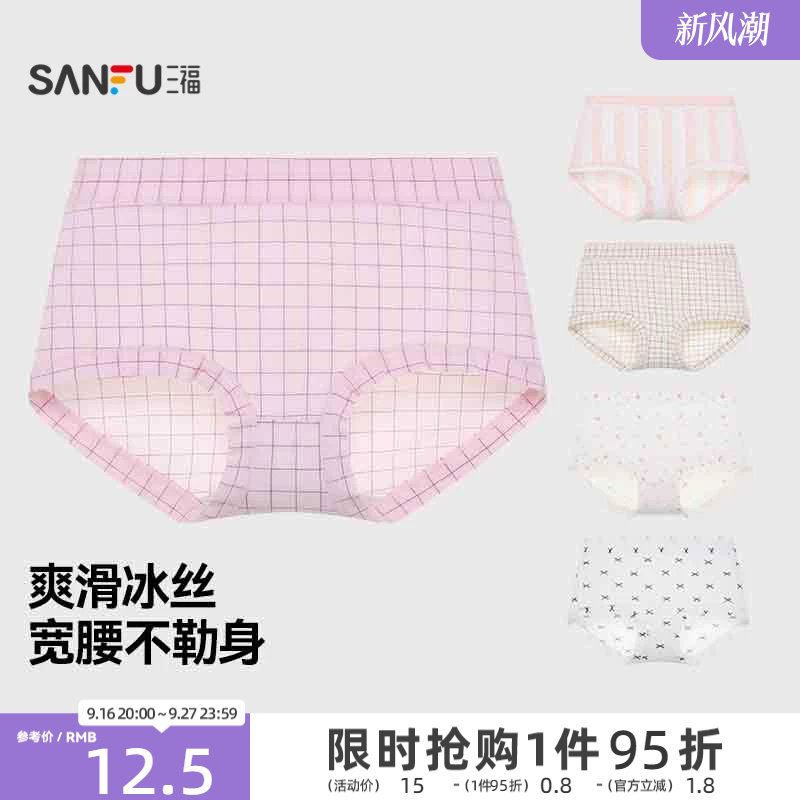 三福轻薄抗菌纯棉性感内裤女										