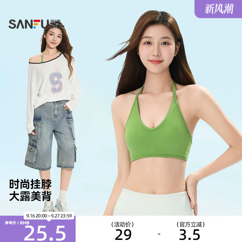三福大U领挂脖带杯背心吊带时尚美式辣妹休闲修身内搭外穿内衣女