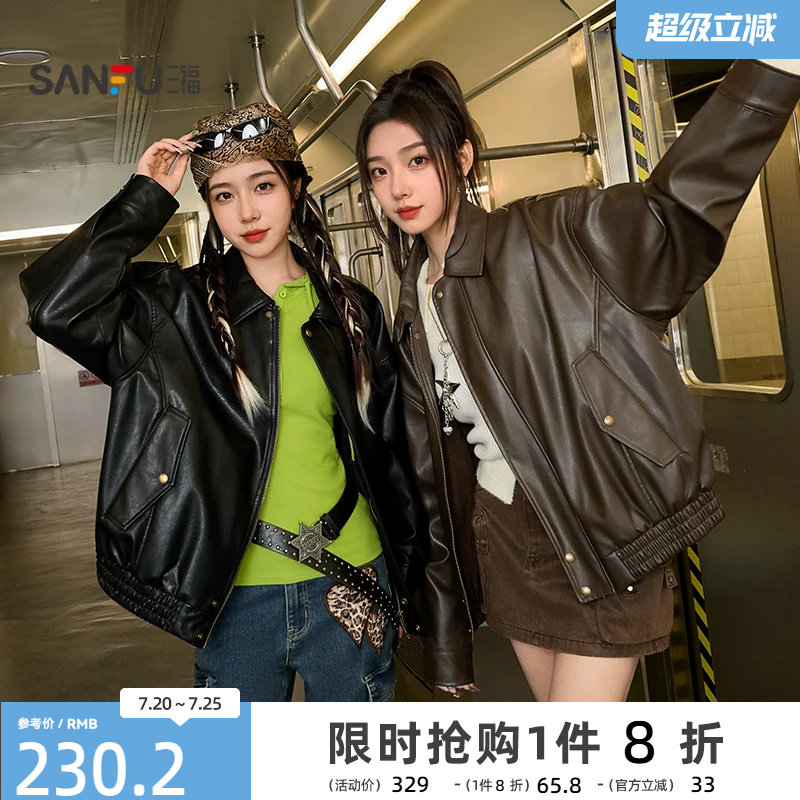 三福皮衣夹克2025新款秋季时尚复古宽松翻领黑色外套女装846474