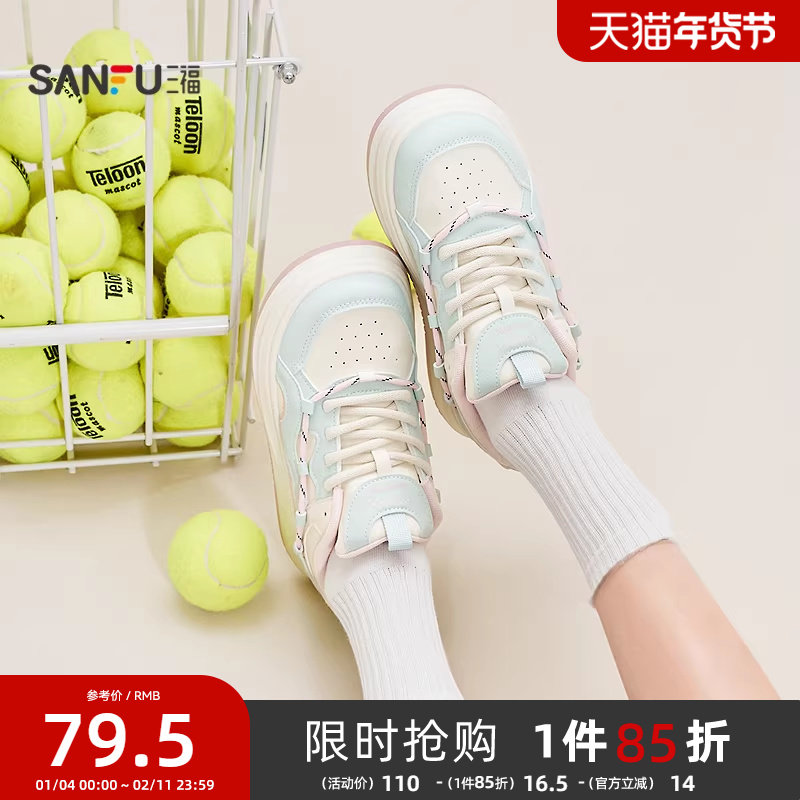 三福女板鞋春季软萌少女风厚底圆头粗绳装饰系带女鞋853106,女鞋,休闲板鞋,淘宝优惠券,粉丝福利购,淘宝优惠卷