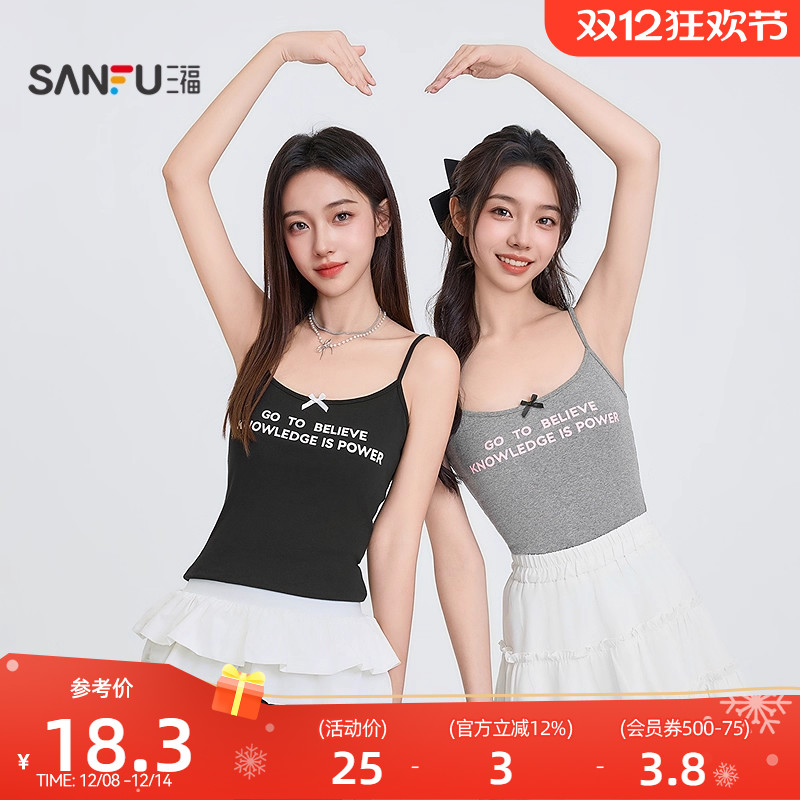 三福背心女2025新款夏季甜辣蝴蝶结装饰字母印花内搭吊带上衣女装