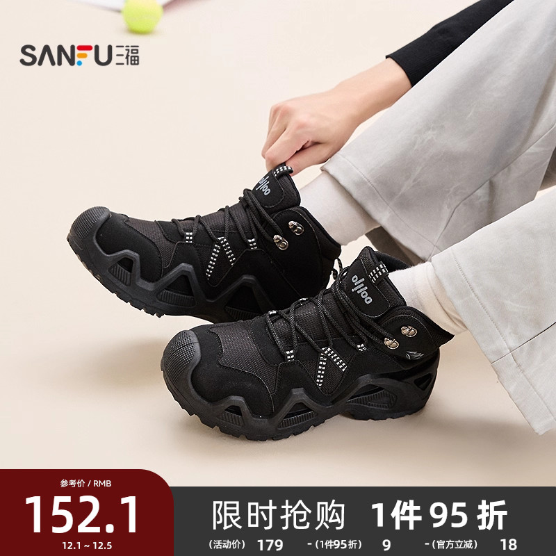 三福男溯溪鞋冬季户外绒域源头高帮运动鞋增高厚底男鞋848669
