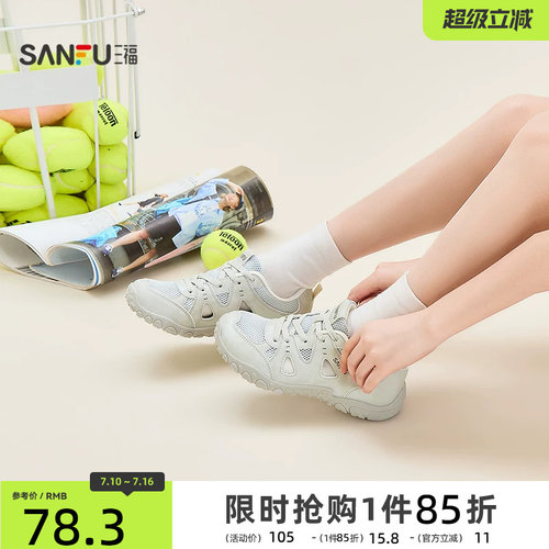 三福女夏季机能溯溪涉水鞋