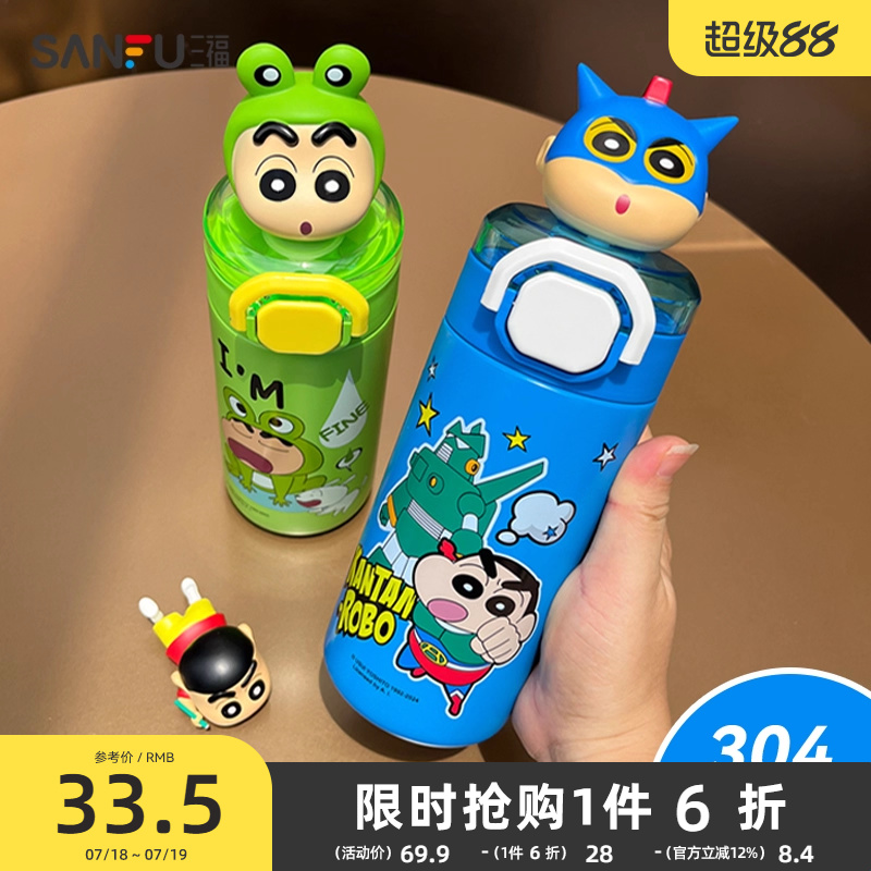 三福缔卡洛卡蜡笔小新公仔304不锈钢保温杯600ML可爱水杯吸管杯子