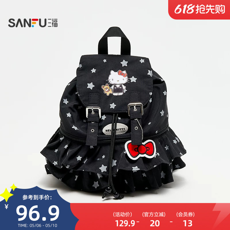 三福hellokitty包包三丽鸥联名裙边双肩包可爱毛绒痛包背包847528