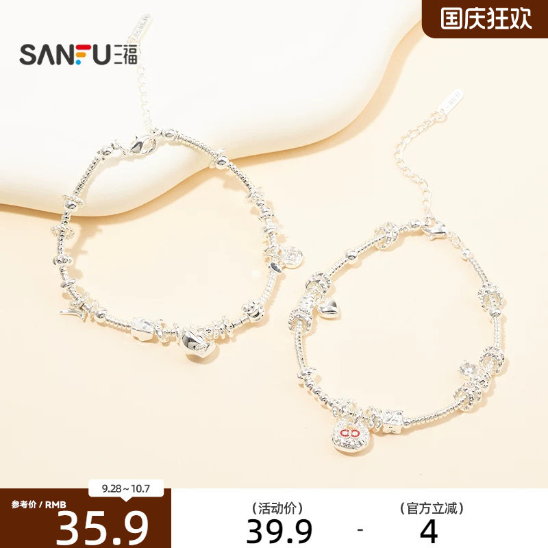 三福休闲潘多拉手链单条 时尚活力个性首饰配饰链条手饰850903图片