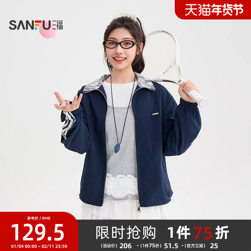 三福外套女2026新款春季设计感蕾丝拼接夹克时尚宽松蓝色上衣女装,女装/女士精品,短外套,淘宝优惠券,粉丝福利购,淘宝优惠卷